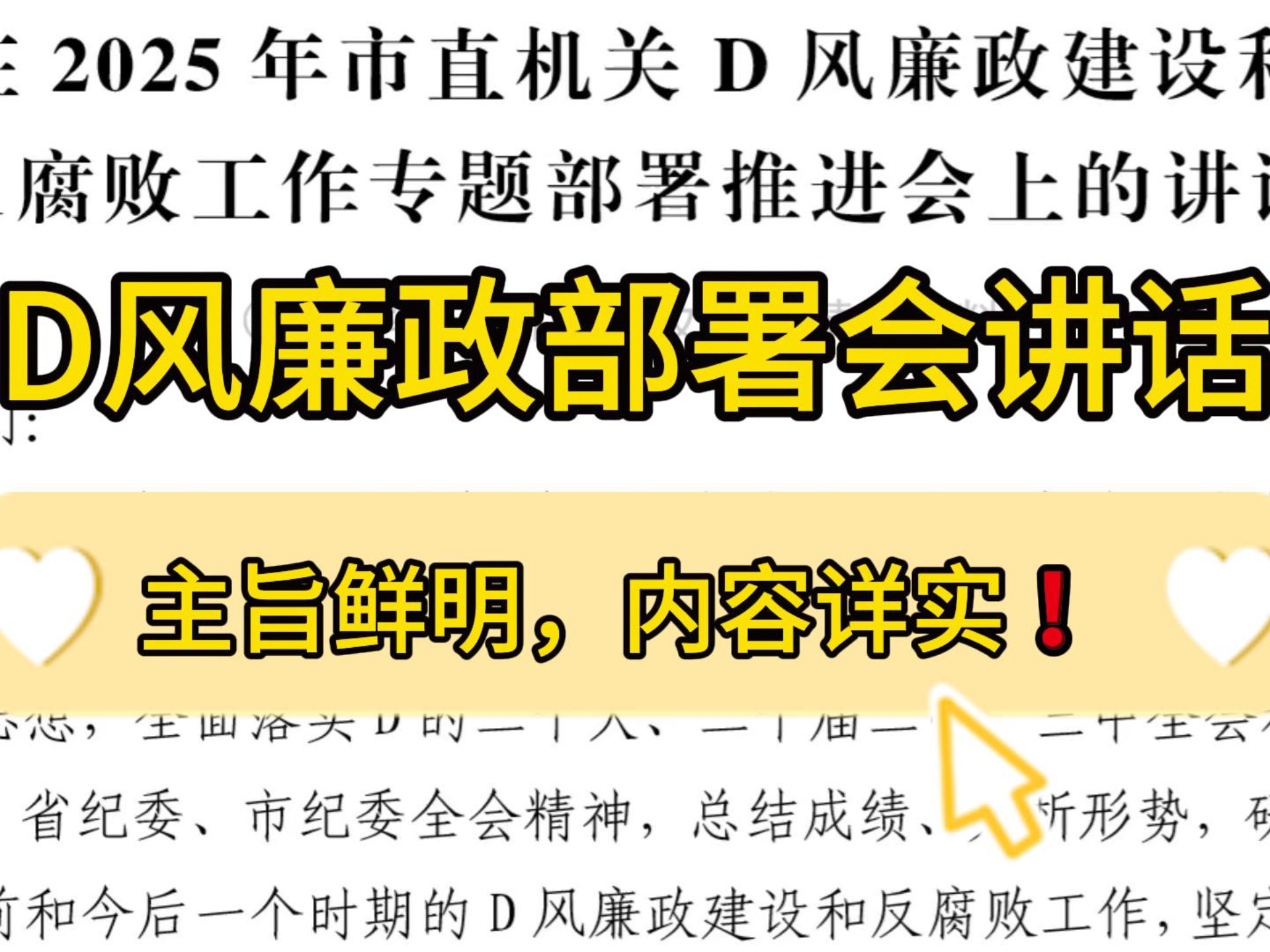 尼斯内部会议纪要流出——关键时刻扳平良机，社区盾使命明确，轮换策略成焦点的简单介绍-满冠娱乐
